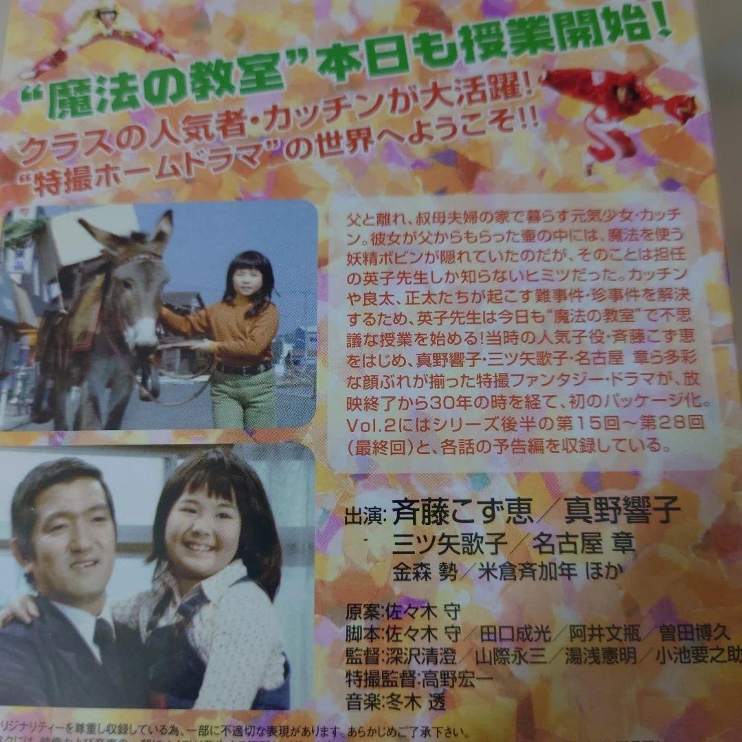 それ行け!カッチンDVDーBOX　 Vol.1 & Vol.2セット未開封