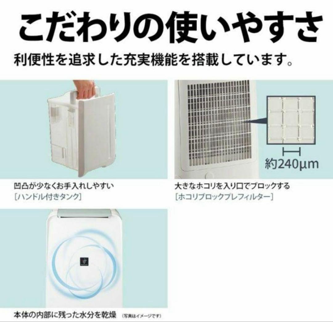 SHARP CV-P71-W プラズマクラスター除湿機 新品未開封