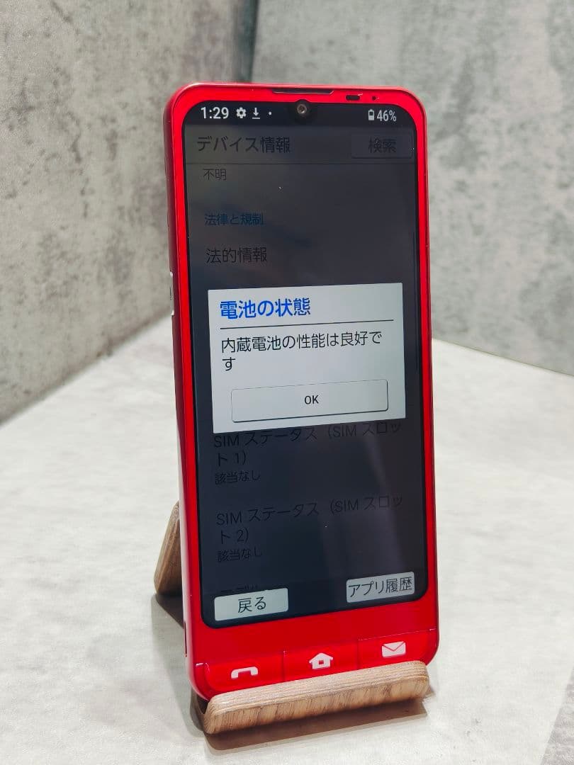 シンプルスマホ6 SIMフリー スマホ