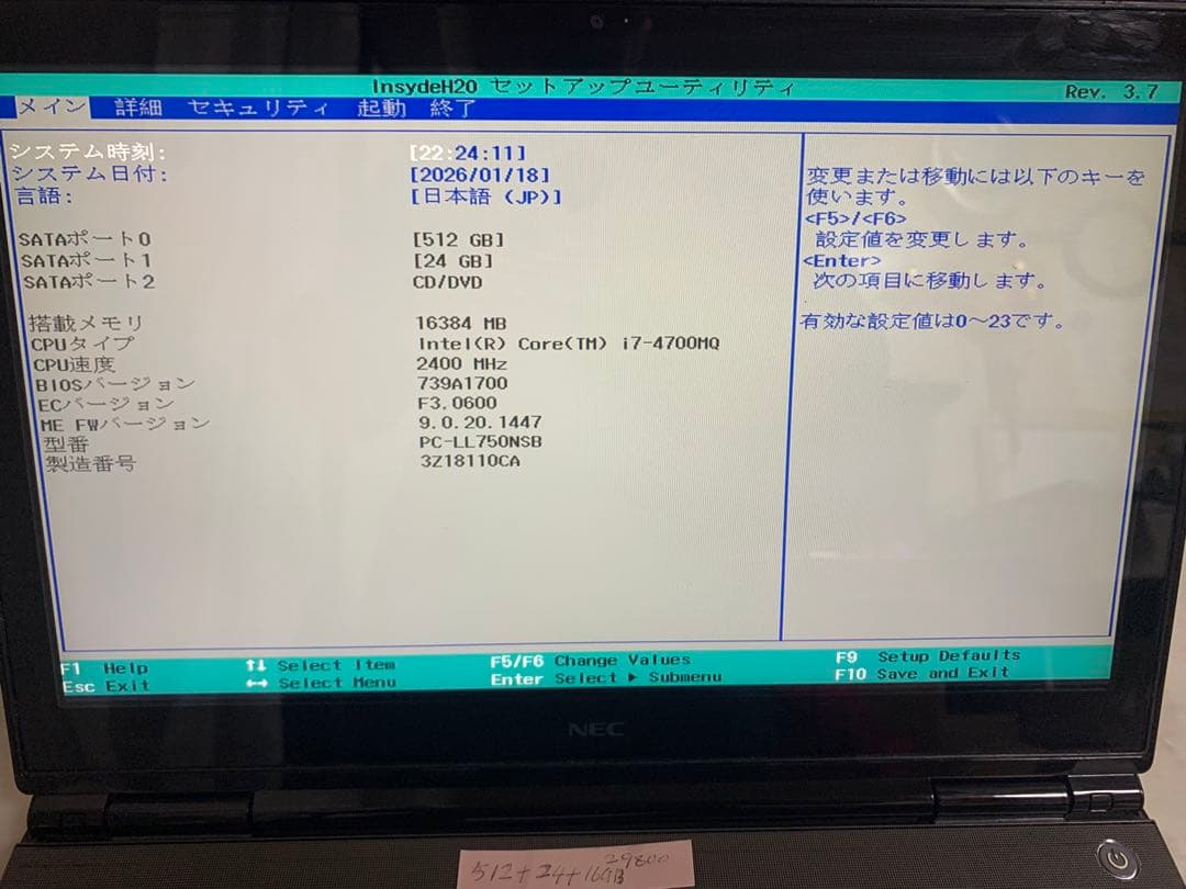 NECタッチパパネルi7/16/SSD512新品office2024