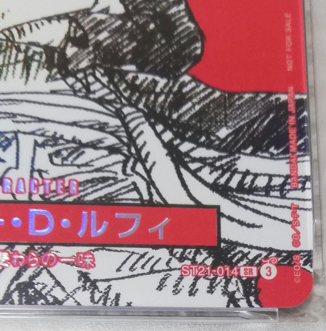 PSA10 ワンピース モンキー D ルフィ ST21-014 プロモ マガジン