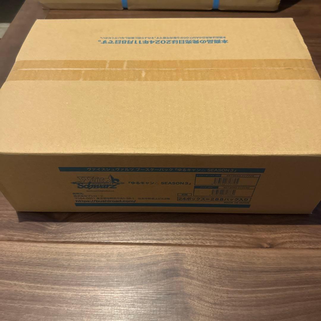ヴァイスシュヴァルツ　「ゆるキャン△」SEASON3 未開封カートン