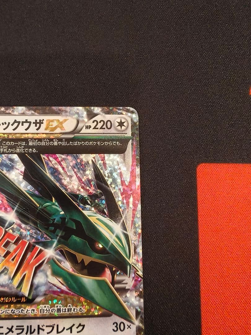 Mレックウザex 25th プロモカード promo