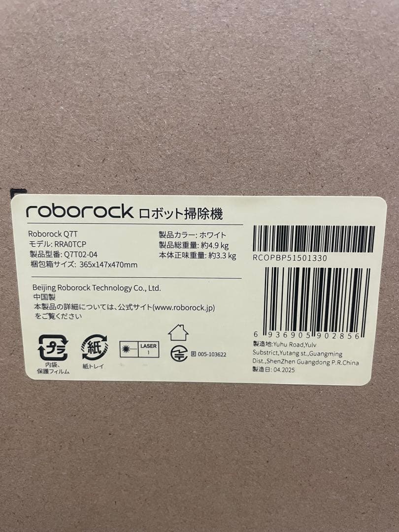 roborock Q7 ロボット掃除機 ホワイト