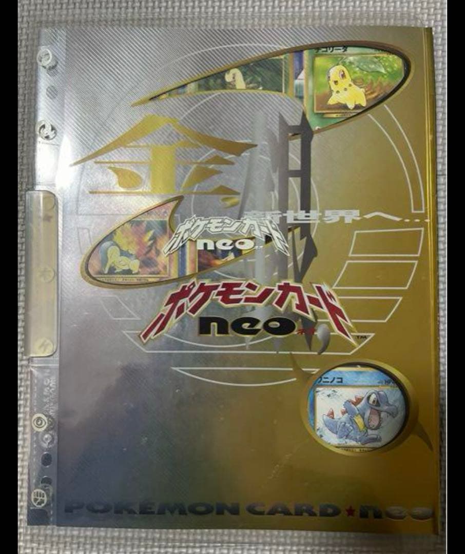 ポケモンカードネオ 旧裏面 ポケットモンスター金銀発売記念 プレミアムファイル