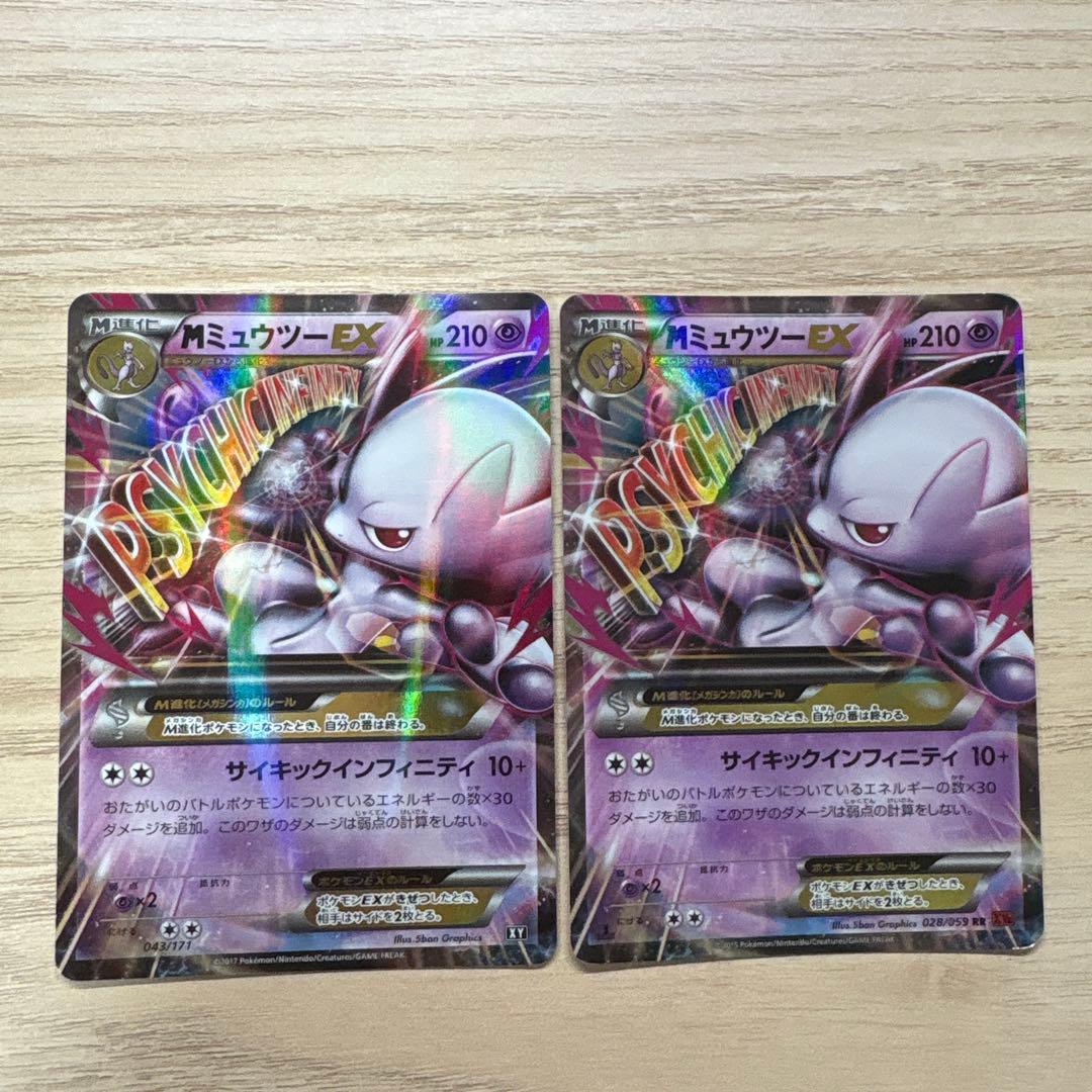 MミュウツーEX 210 HP トレーディングカード