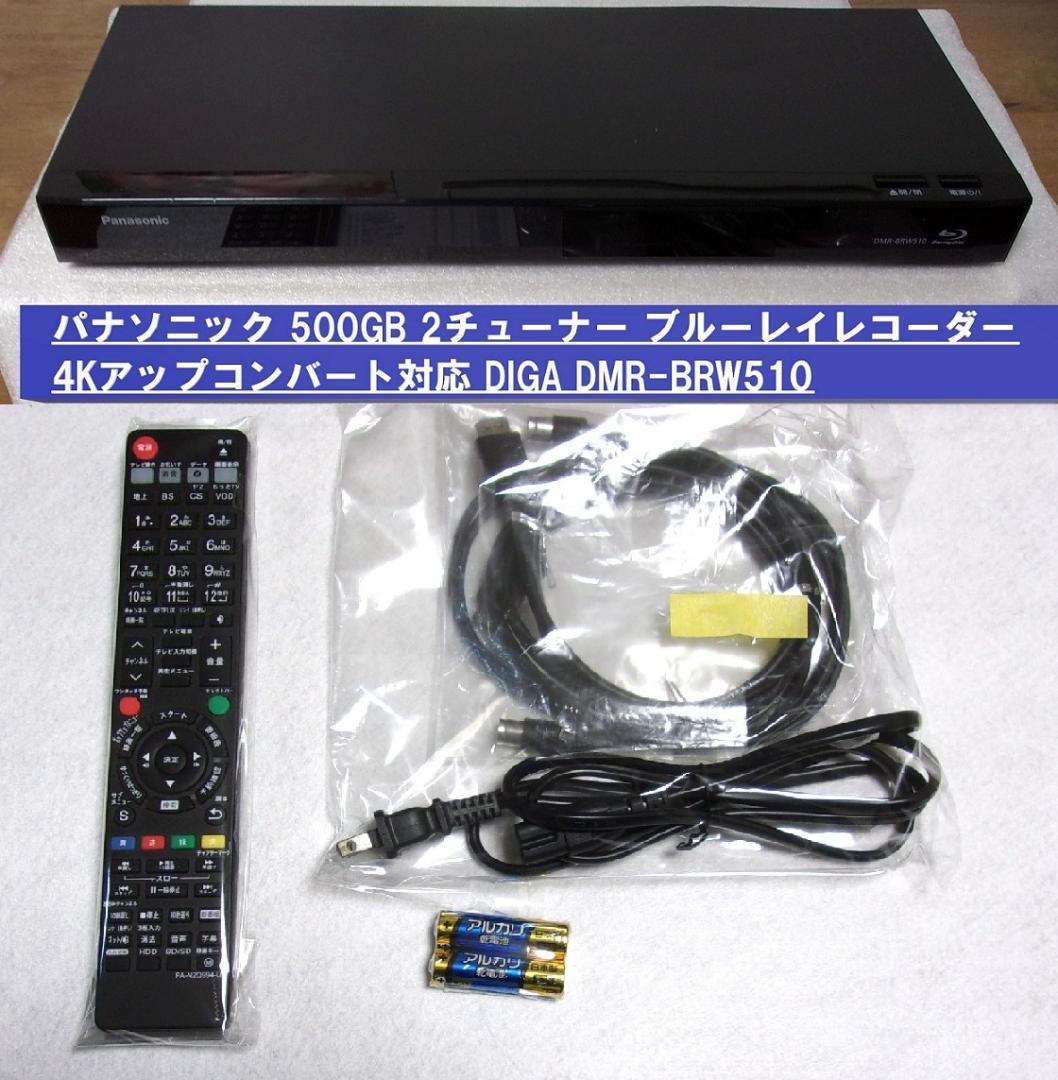 ■4K/パナソニック ブルーレイレコーダー DIGA DMR-BRW510