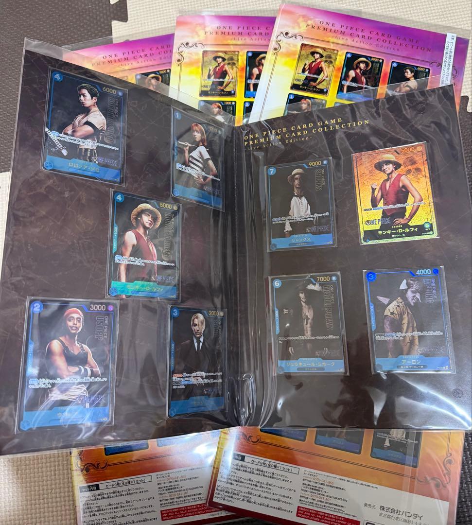 プレミアムカードコレクション　live action edition
