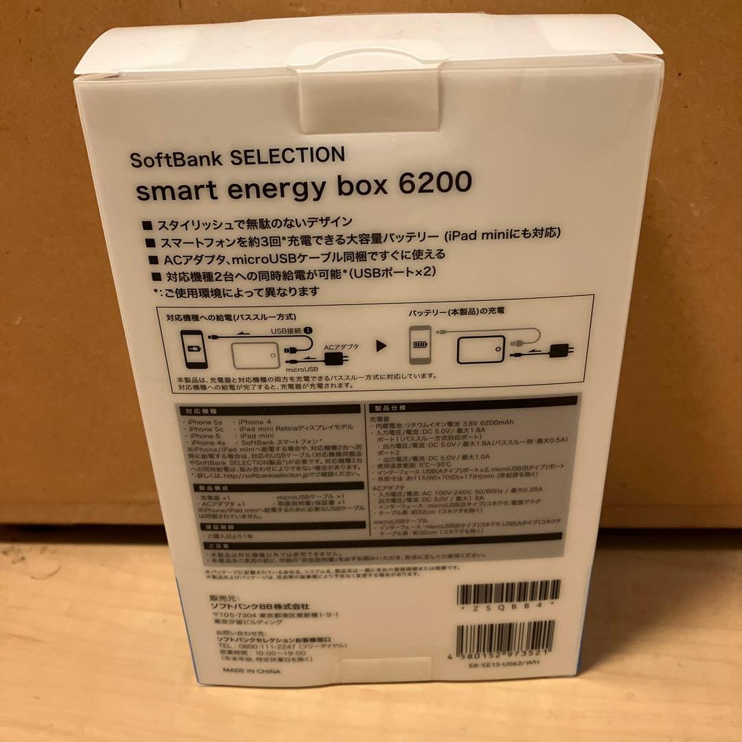 スマホアクセサリー SoftBank SB-SE13-U062/WH