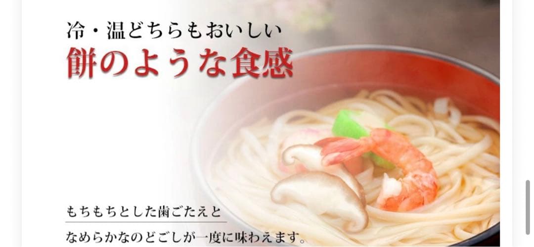 未開封　海津屋　氷見うどん細麺&つゆセット