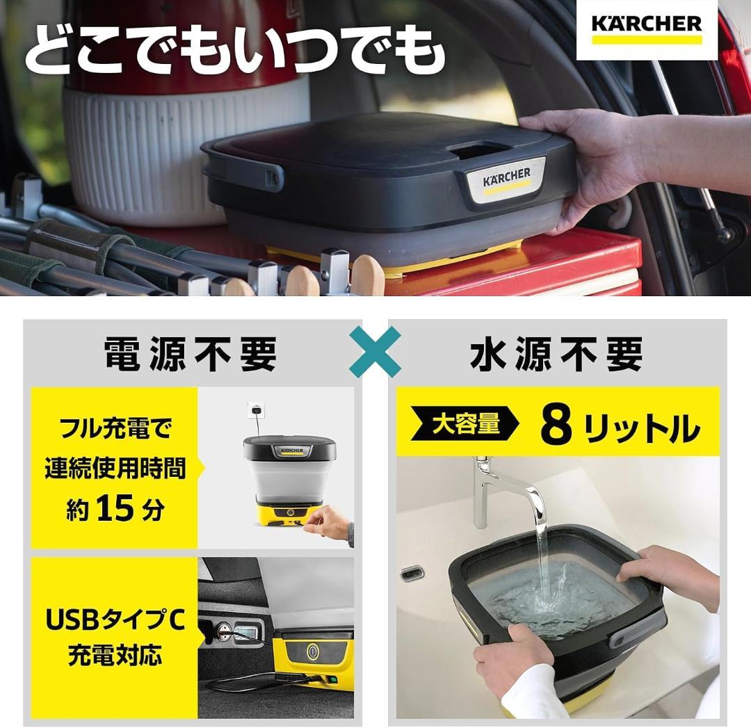 ケルヒャー (Karcher) OC 3 Foldable 限定Blackモデル