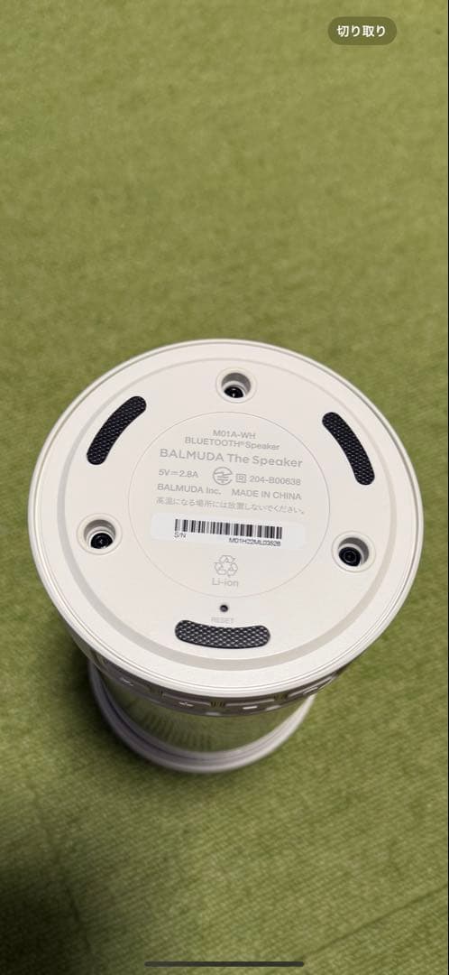 【美品】BALMUDA The Speaker ホワイト