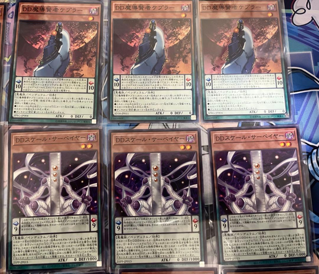 遊戯王　DDD 本格構築済みデッキ＋調整パーツ　一部シク　霊王の波動フワロス投入