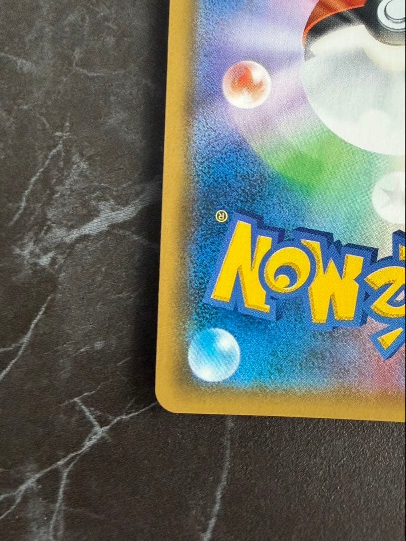 お茶会ごっこピカチュウ