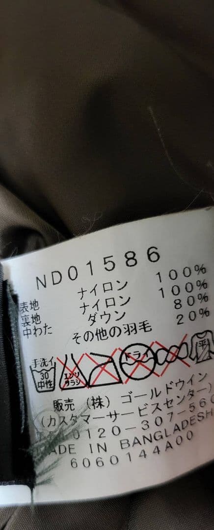 りょうへい◆THE NORTH FACE◆ヌプシダウンジャケット　サイズM