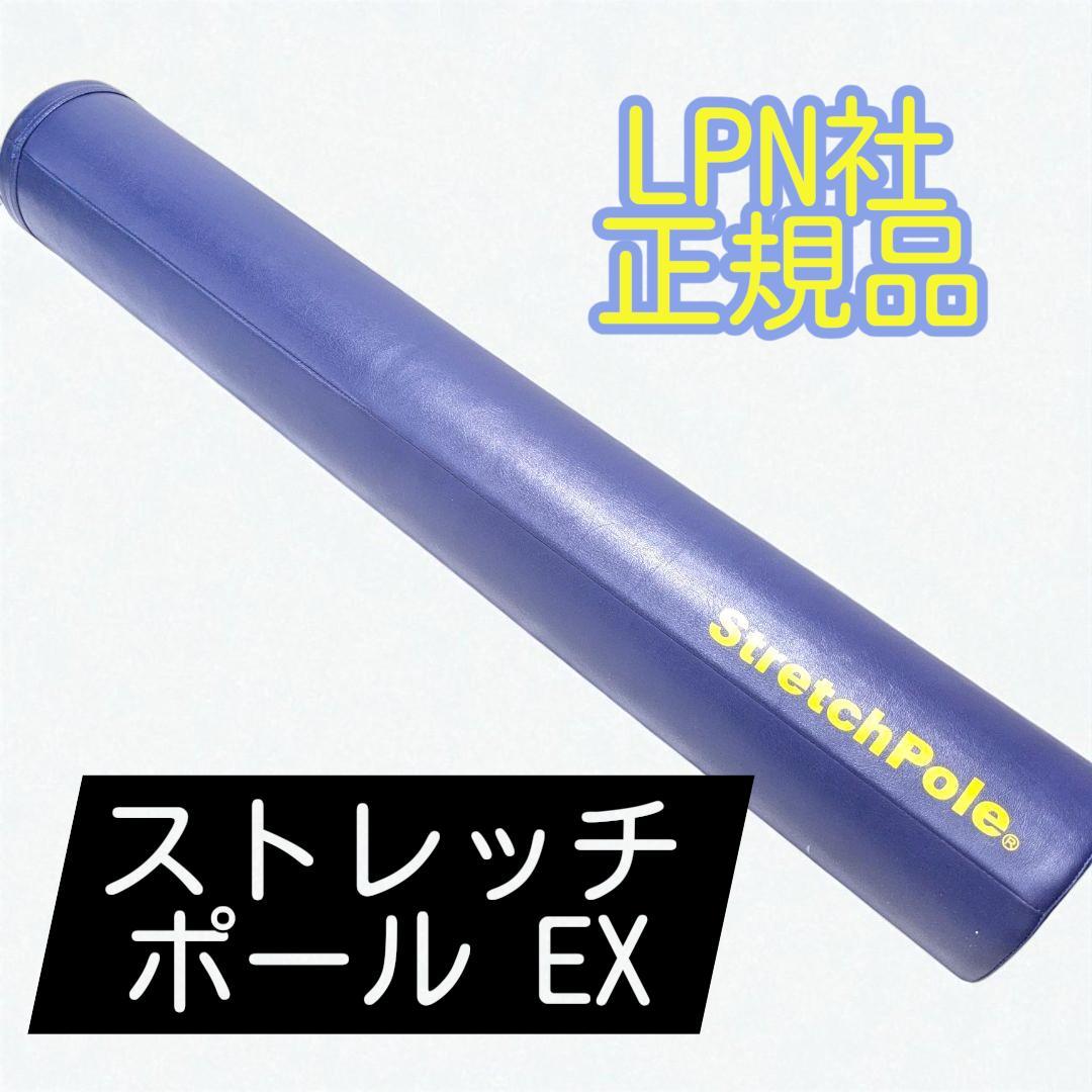 本物の使い心地をあなたに。身体のゆがみを整える極上の一本。