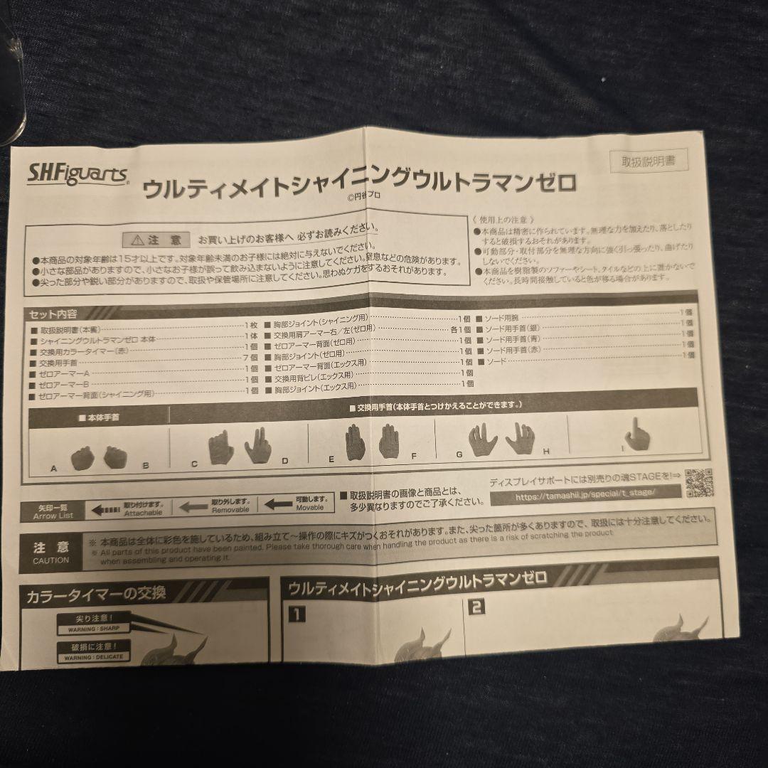 ウルトラギャラクシーファイト4種まとめ売り