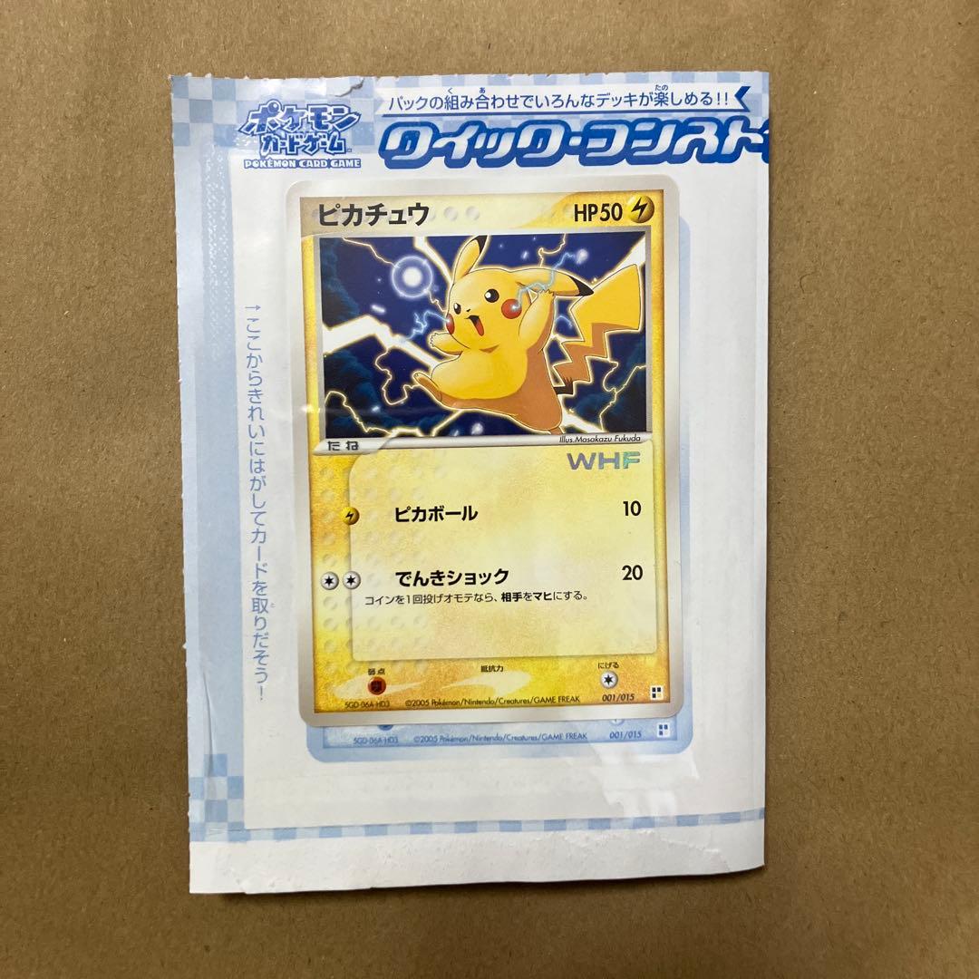 ポケモンカードゲーム　第21回次世代ワールドホビーフェア来場記念