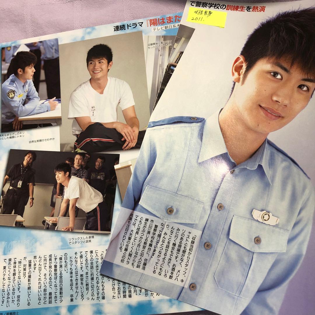 りの:三浦春馬さん切り抜き・ポストカード