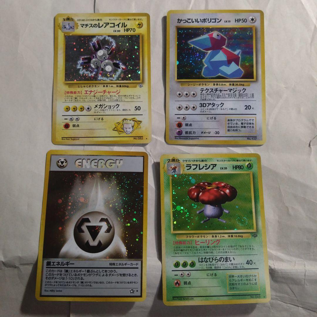 旧裏　初期　キラ まとめ　ダブりなし