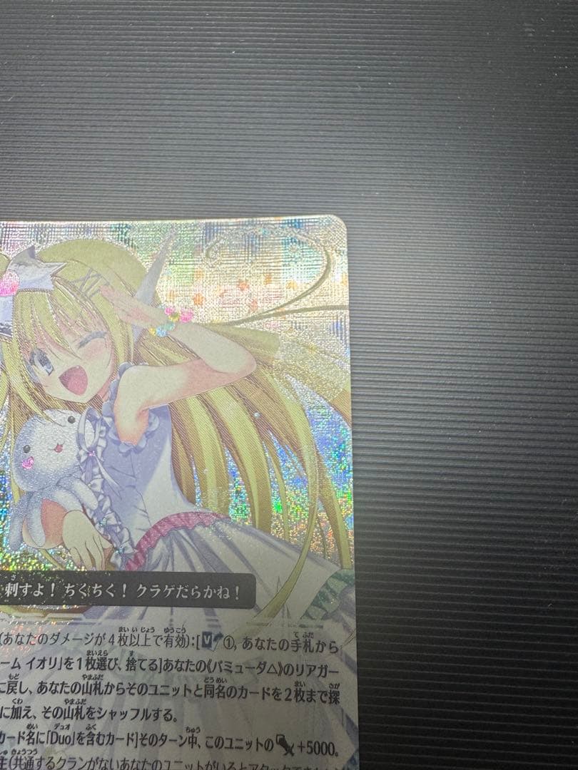 ヴァンガード　Duoステージストームイオリ　白　SP エラーカード　初期