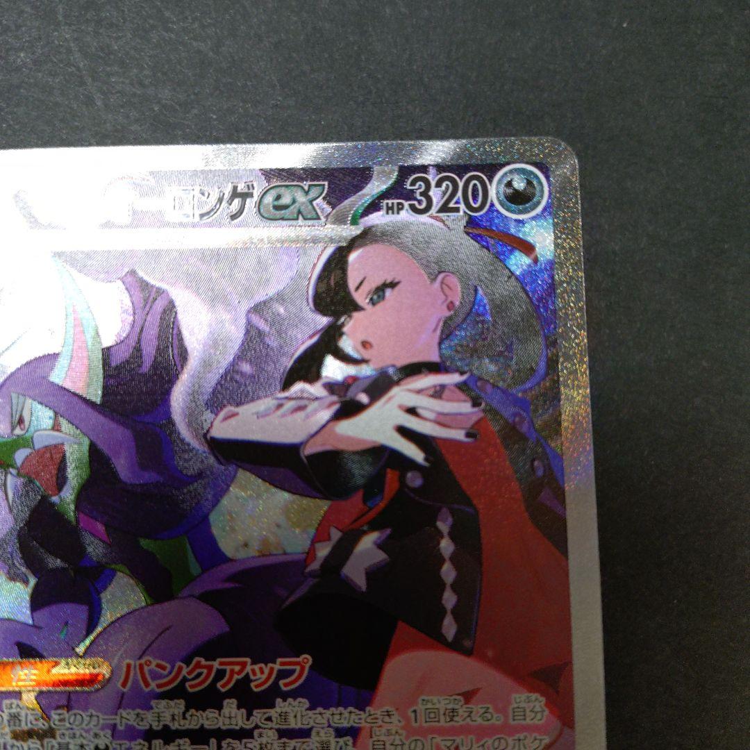 ＳＡＲ３種　ロケット団のミュウツー　Ｎのゾロアーク　マリィのオーロンゲ