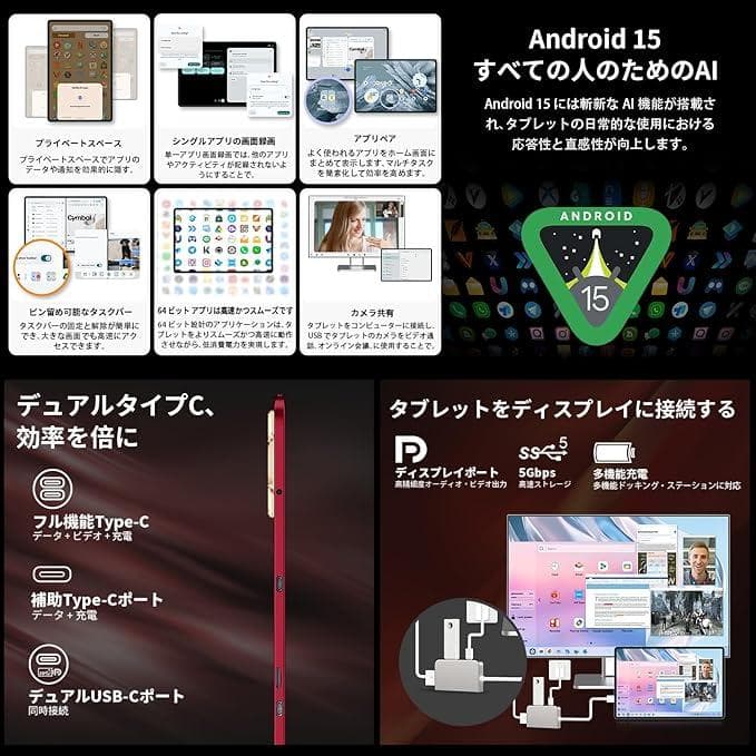 Android15 12インチタブレットTeclast T60AI
