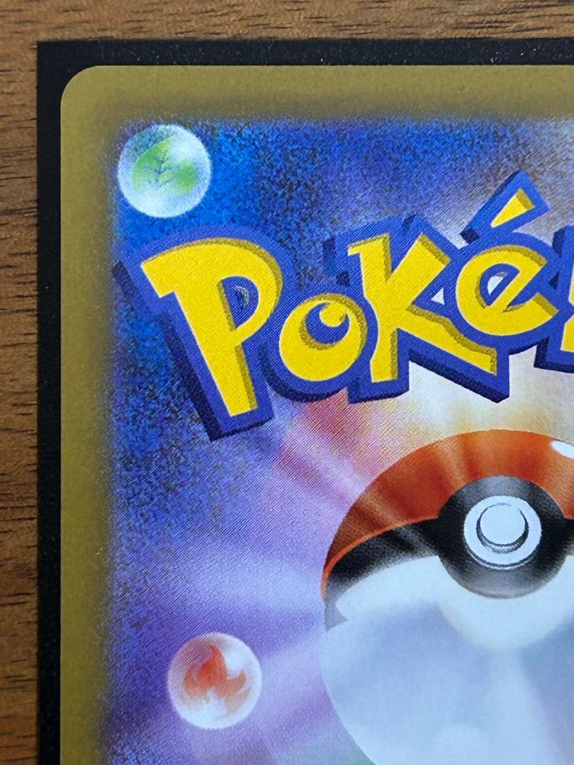 メガリザードンX ex sar