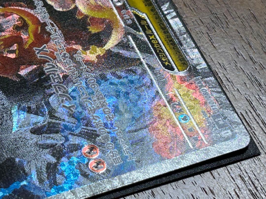 メガリザードンX ex sar