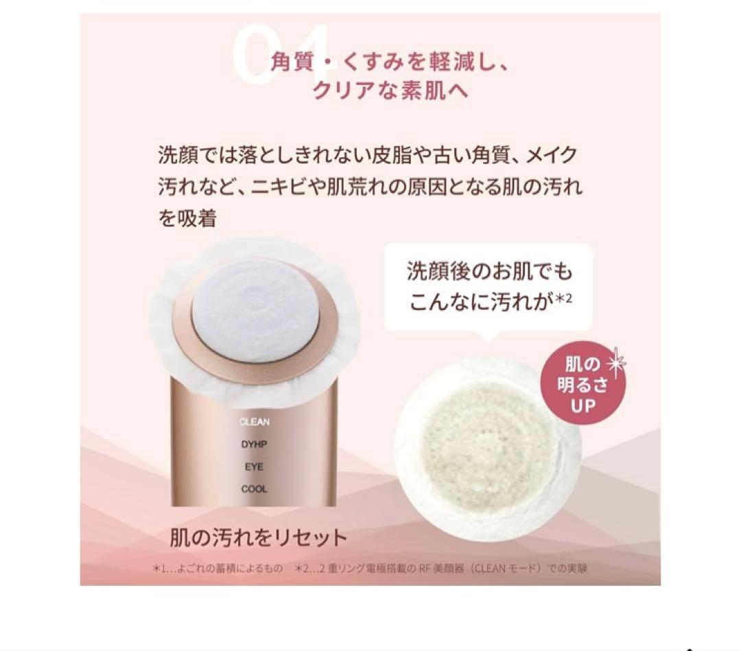 YA−MAN M18-YL PINK 家庭用美容器　フォトプラス Shiny