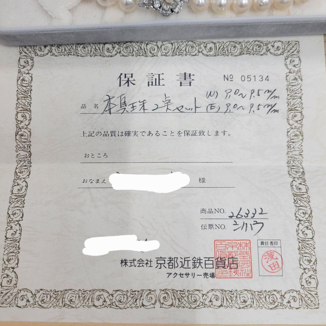 ✽*つ様 本真珠ネックレス k14WGイヤリング 9㎜～9.5㎜ 保証書あり!