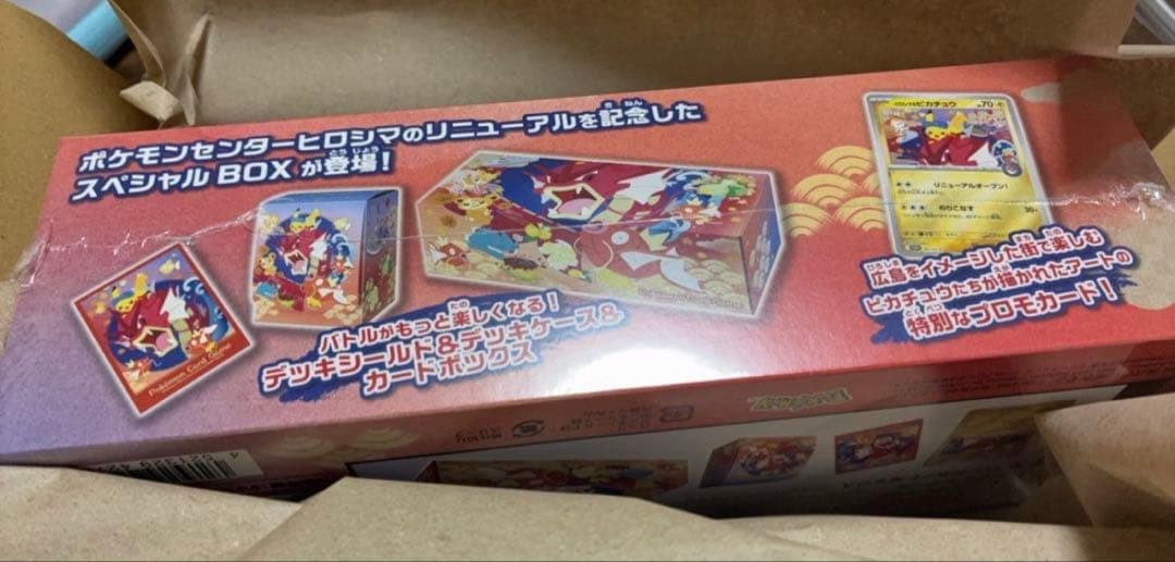 ポケモンセンターヒロシマ スペシャルBOX 新品未開封