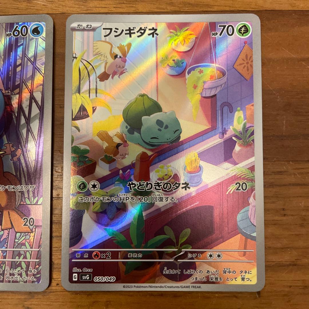 ポケモンカード 3枚セット ヒトカゲ ゼニガメ フシギダネ