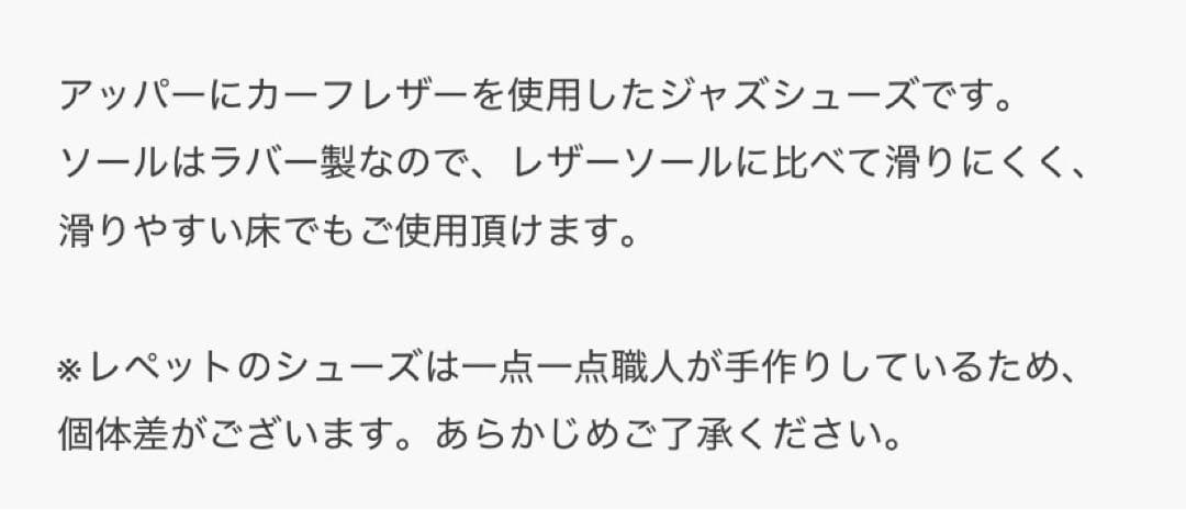 レペット　シューズ　パンプス