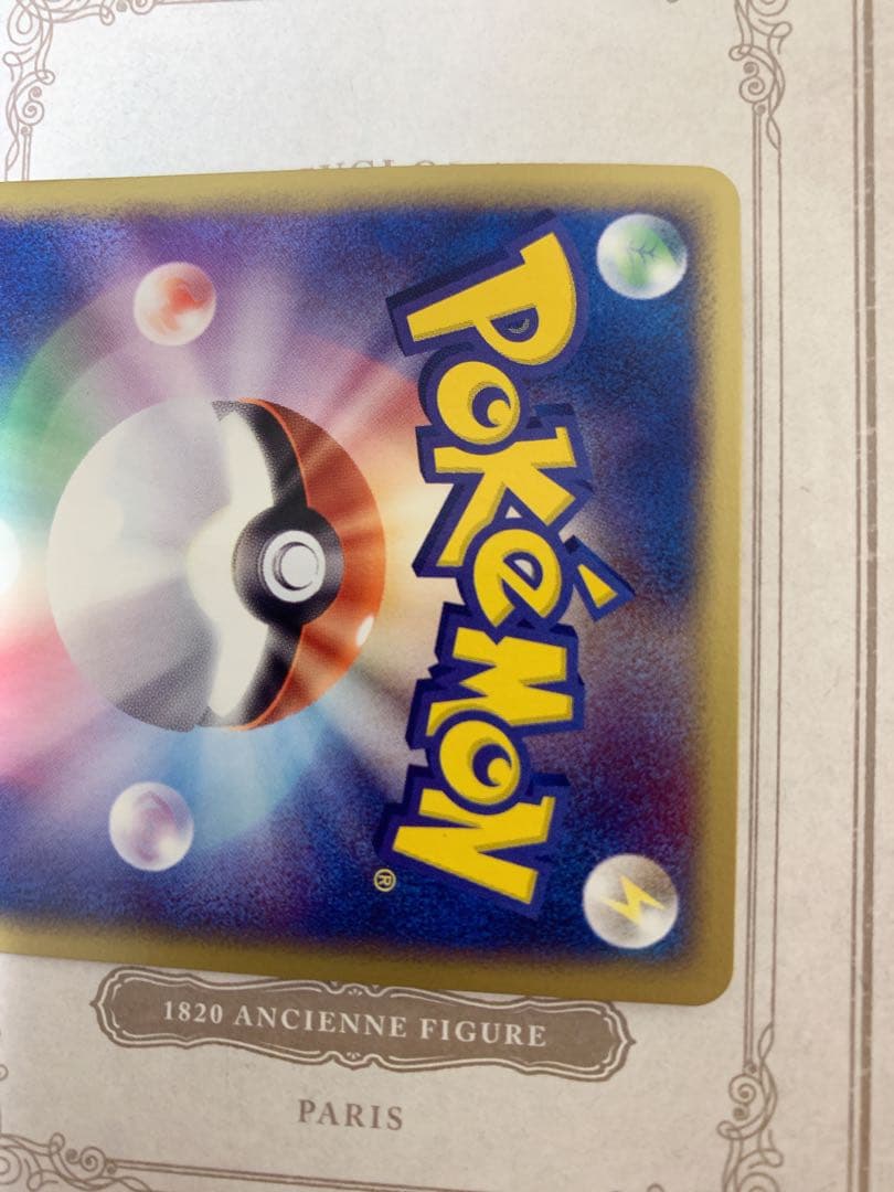 ポケモンカード イマクニ？のバクオングex プロモ 024/T