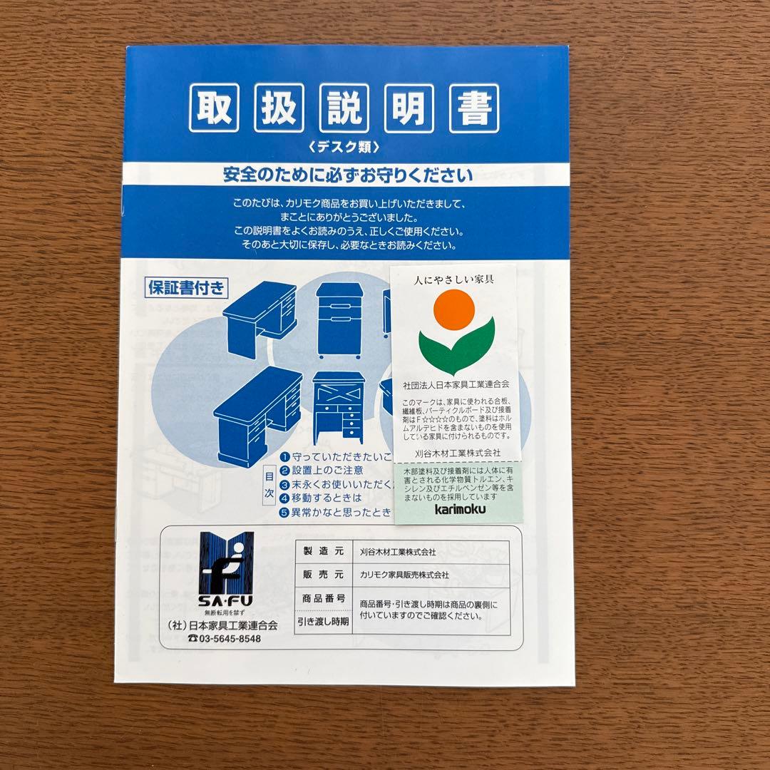 le bourgeon（ル.ブルジョン） カリモク　ボナシェルタ　デスク