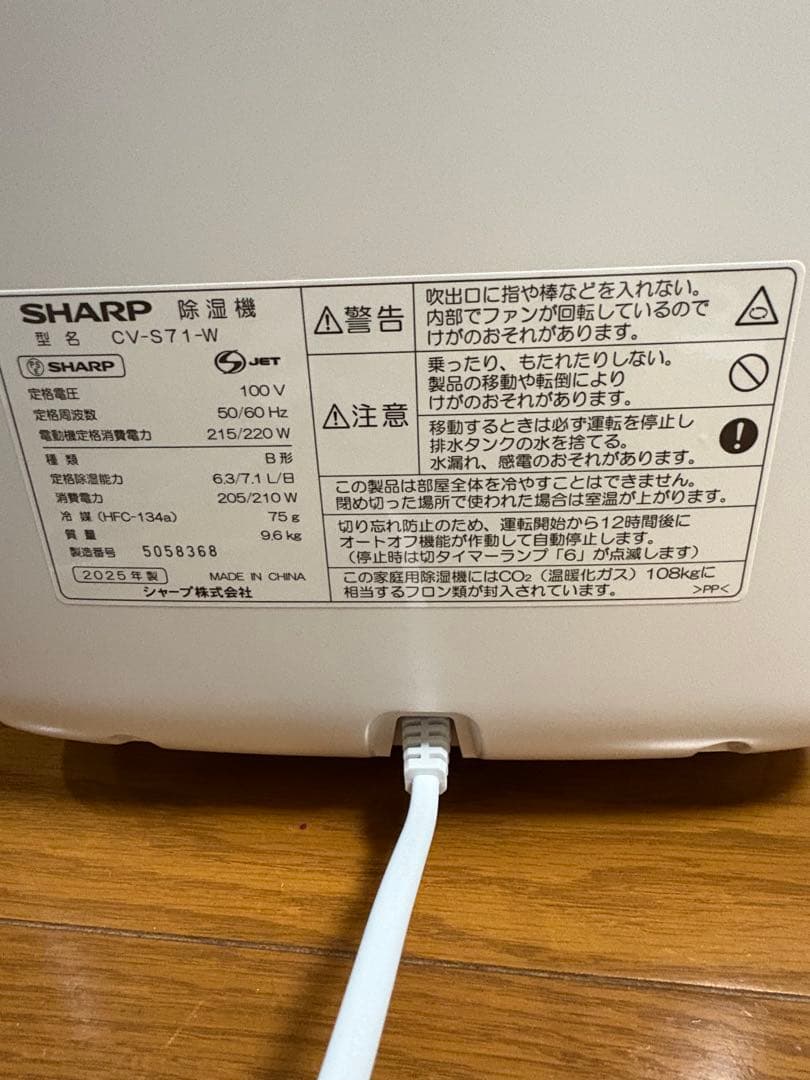 CV-S71 w (ホワイト) 衣類乾燥機除湿機 プラズマクラスター 2025