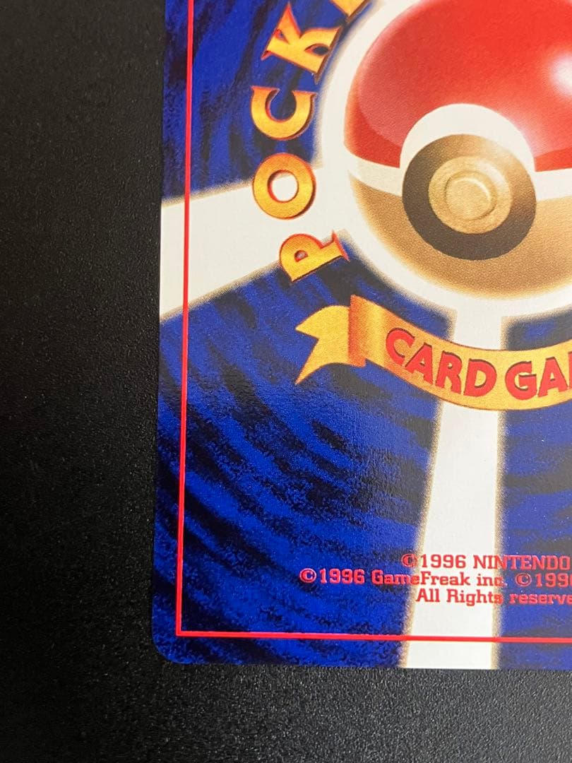 美品 ポケモンカード わるいフシギソウ 旧裏 トレーナーズ Ivysaur151