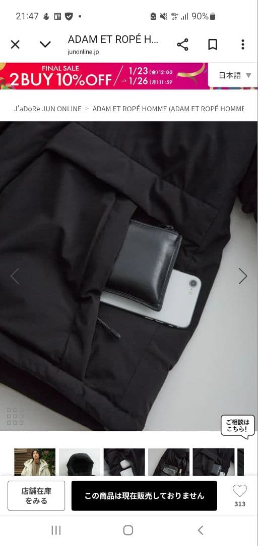 ADAM ET ROPÉ HOMME 【ACT_01 AO】ダウンジャケット