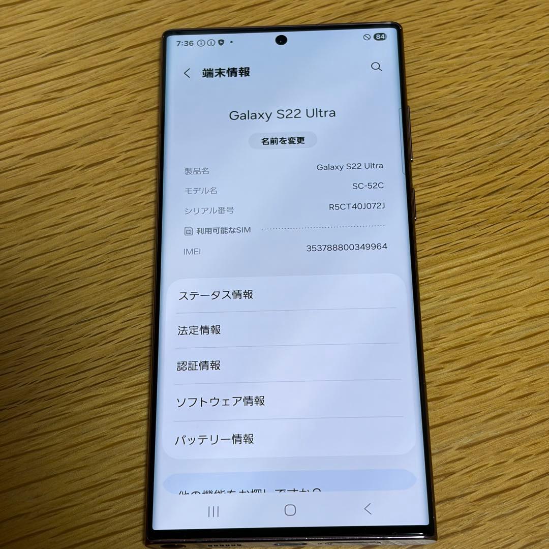 スマートフォン本体 39985 Samsung Galaxy S22 ultra