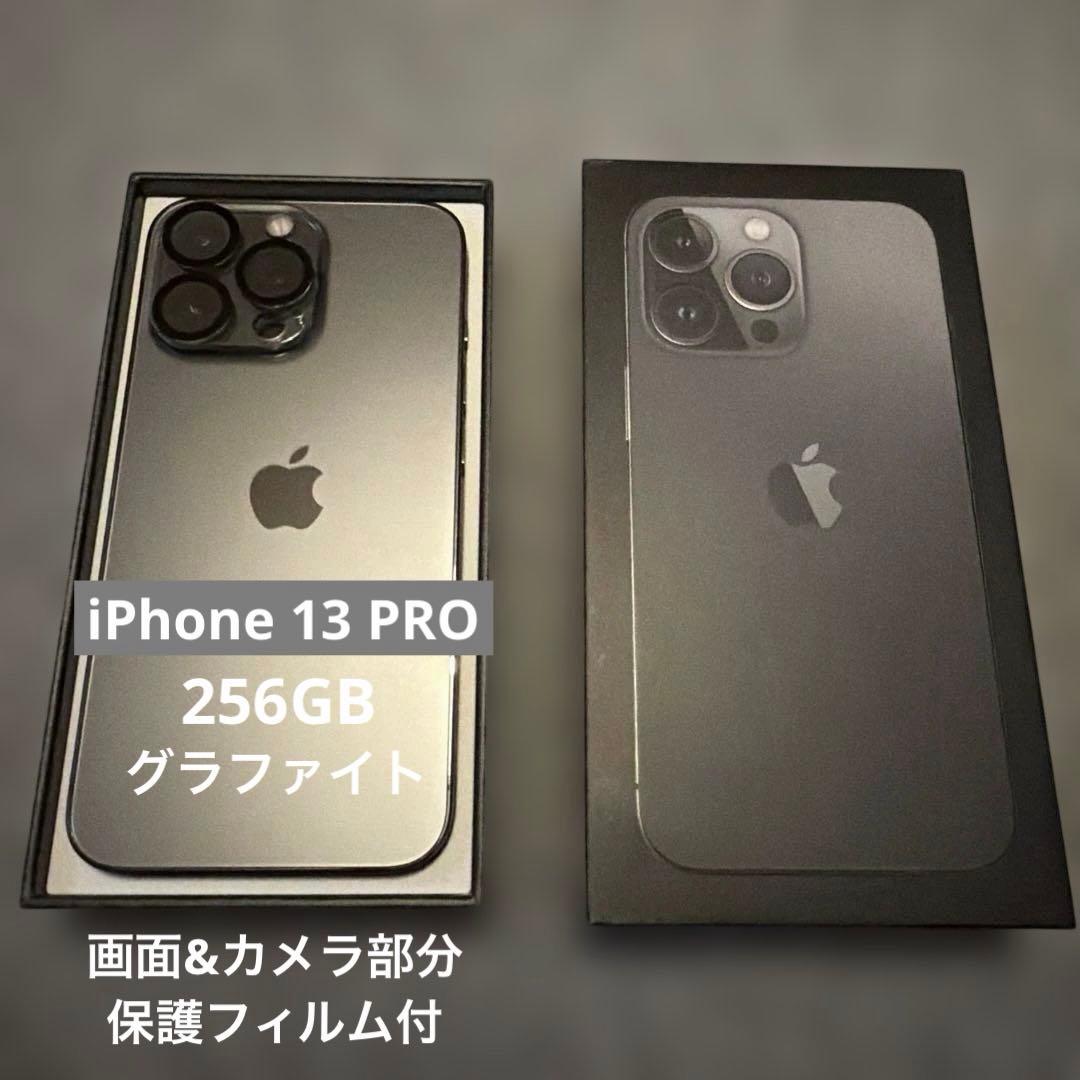 U*n様 美品 iPhone 13 Pro 256GB グラファイト 画面フィル