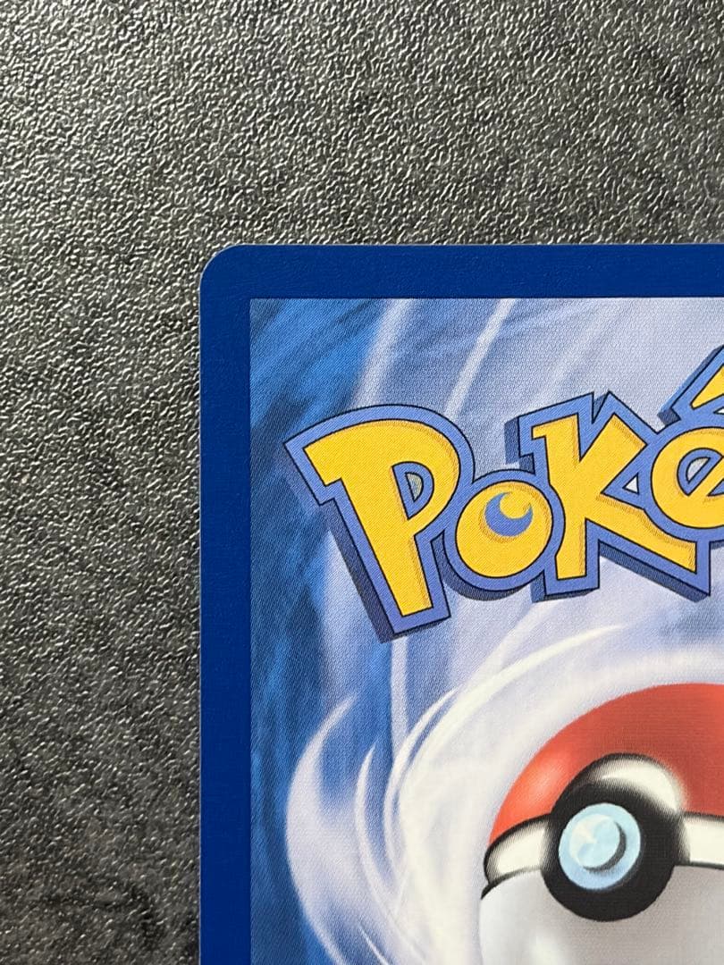 韓国版ピカチュウプロモカード　韓国メタモンプロジェクト 173/SV-P