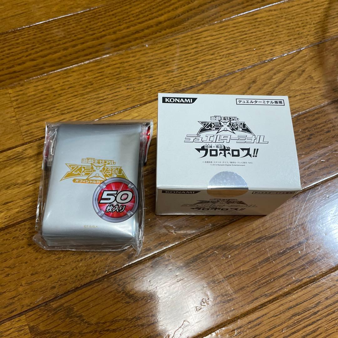 遊戯王　ゼアル　ウロボロス