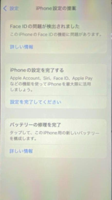 即日発送【液晶新品】　128G　iPhone　12　mini　画面割無し