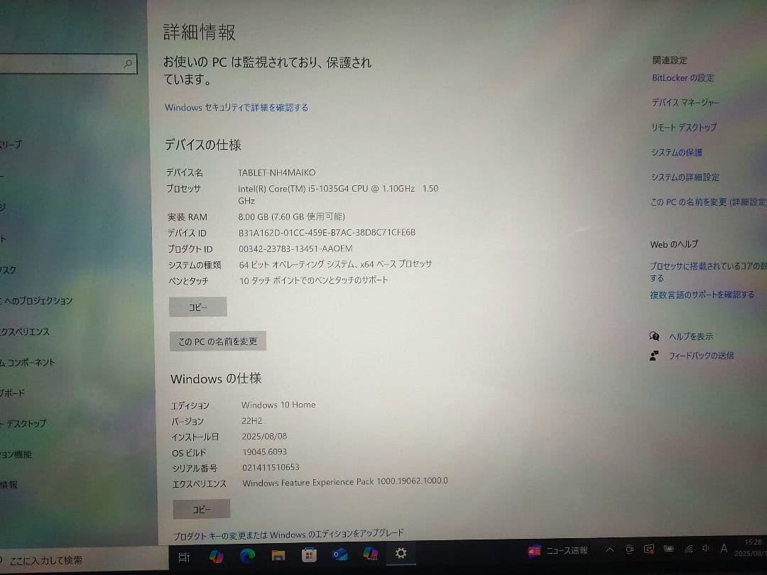 Microsoft SurfacePro 7（指紋認証キーボード、スリムペン付）