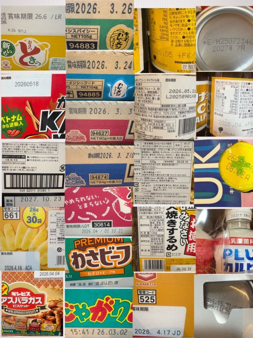 【激安】 お菓子詰め合わせ　お好きなお菓子選べます