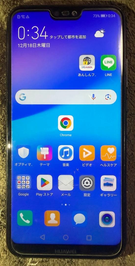 HUAWEI P20 Lite 32gb ブラック　SIMフリー　ケース付き