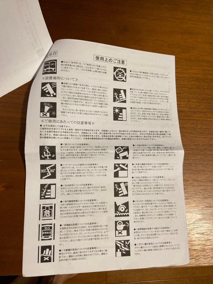 anthem desk 説明書あり　W1000×D450×H720mm