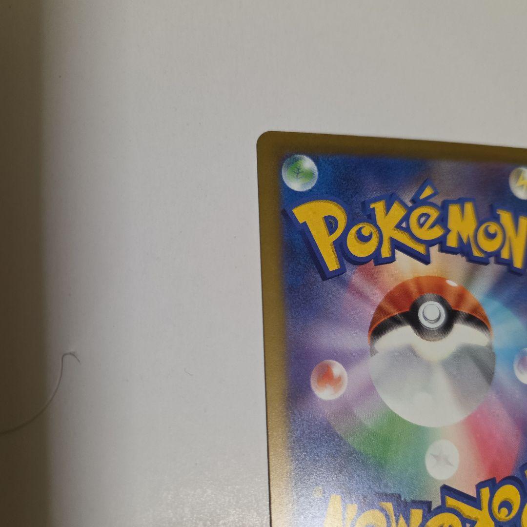 ポケモンカード　メガドリーム　メガゲンガーex SAR