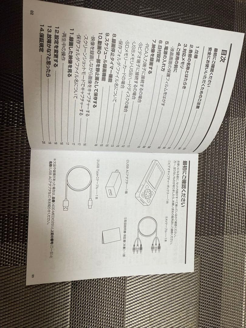 サンワサプライ　ビデオキャプチャーボックス 400-MED1029 デジタル化
